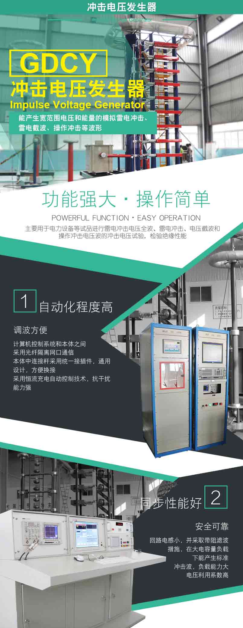 沖擊電壓