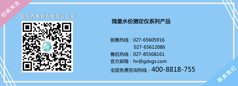 微水測(cè)量?jī)x